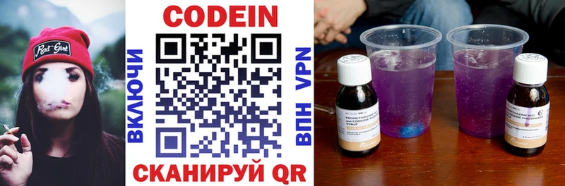omg зеркало Неман Кодеиновый сироп Lean Purple Drank