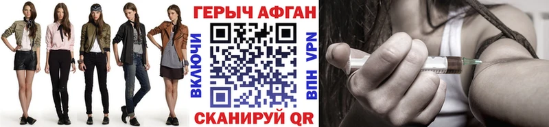 ГЕРОИН Heroin  где найти   Неман 