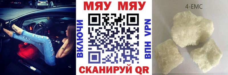 Меф кристаллы  Неман 